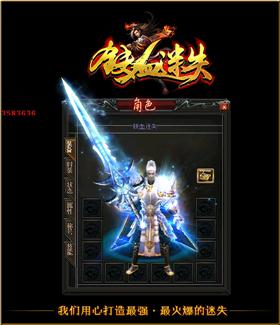 天龙八部私服攻沙巴克。