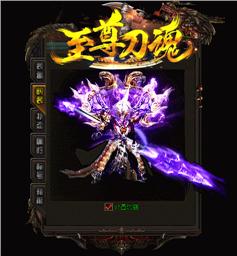 天龙八部私服掉线